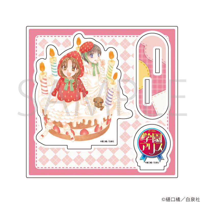 アクリルスタンドプレート「学園アリス」04/デザインD