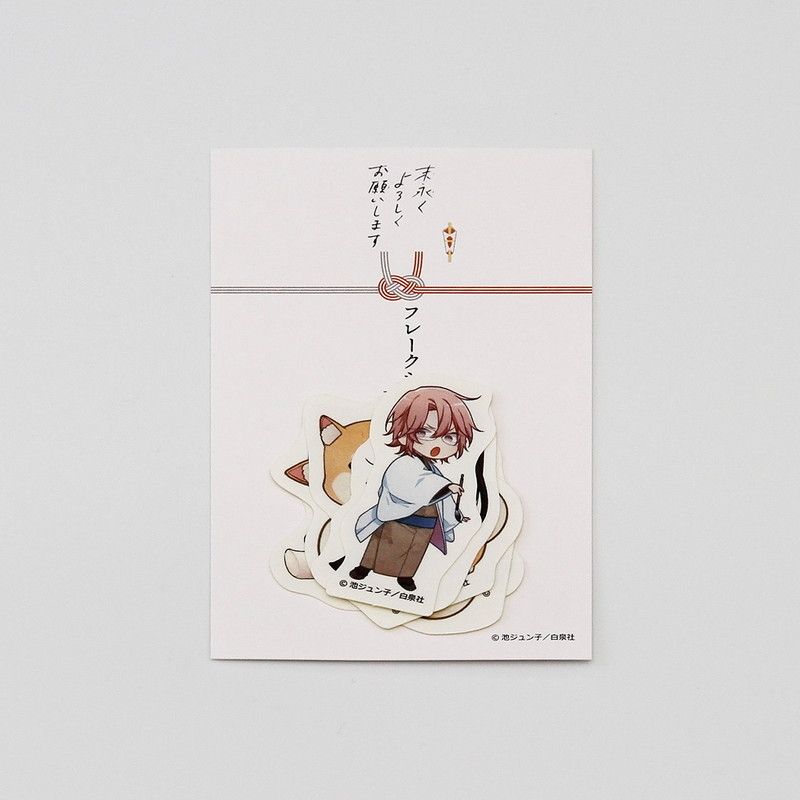 フレークシール(5枚セット)「末永くよろしくお願いします」01/