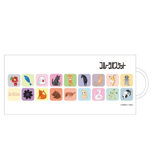 【漫画商店】マグカップ(高屋奈月/フルーツバスケット）