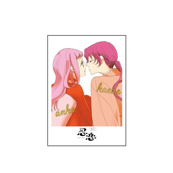 【漫画商店】インスタントフォト風カード（鈴木ジュリエッタ/20th Anniversary Shop/ブラインド）