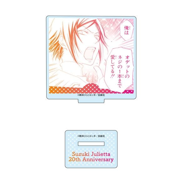 【漫画商店】名シーンミニアクリルスタンド（鈴木ジュリエッタ/20th Anniversary Shop/ブラインド）