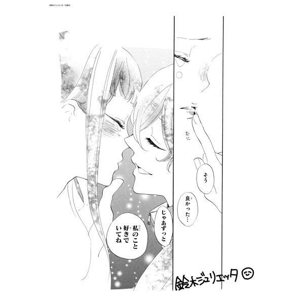 【漫画商店】プリントサイン入り複製原画（鈴木ジュリエッタ/20th Anniversary Shop/忍恋）