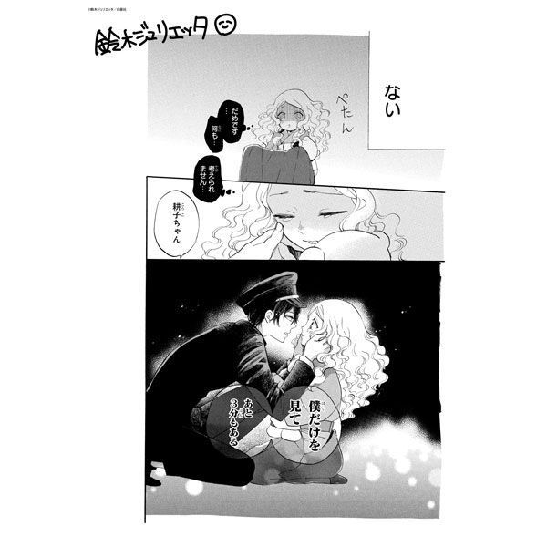 【漫画商店】プリントサイン入り複製原画（鈴木ジュリエッタ/20th Anniversary Shop/名探偵　耕子は憂鬱）
