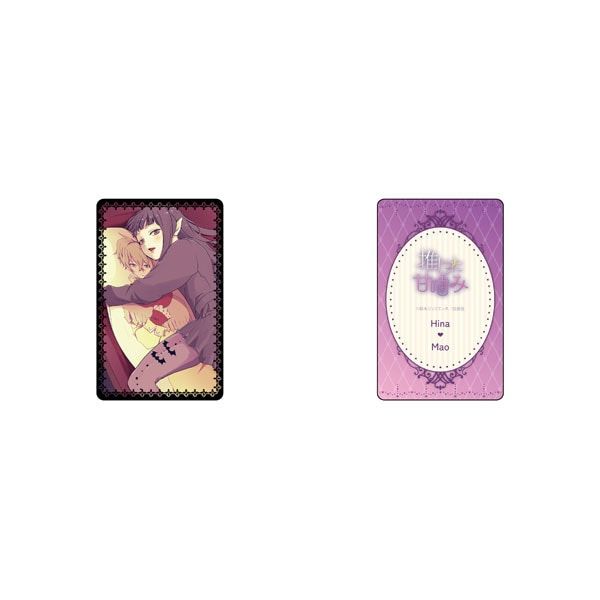 【漫画商店】推しカップル♡カード（鈴木ジュリエッタ/推しに甘噛み/ブラインド）