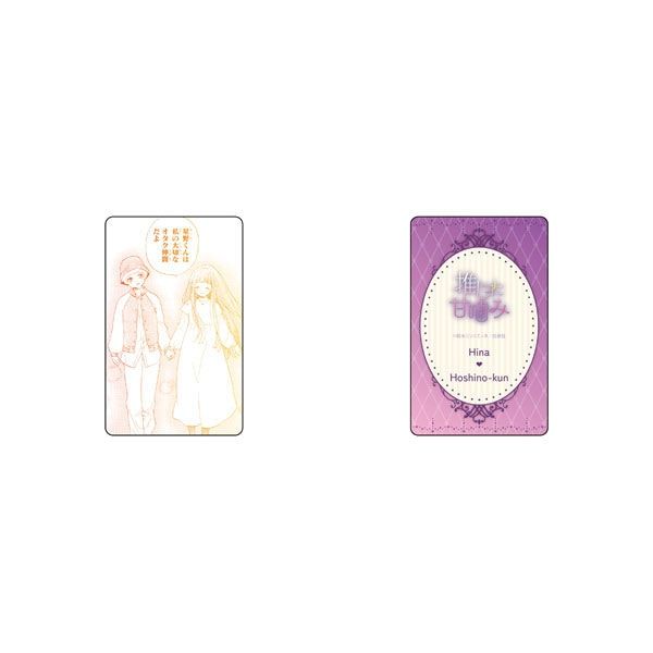 【漫画商店】推しカップル♡カード（鈴木ジュリエッタ/推しに甘噛み/ブラインド）