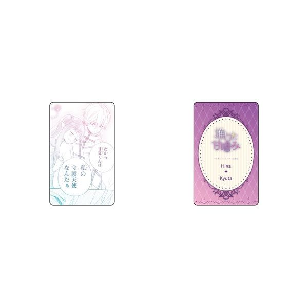 【漫画商店】推しカップル♡カード（鈴木ジュリエッタ/推しに甘噛み/ブラインド）