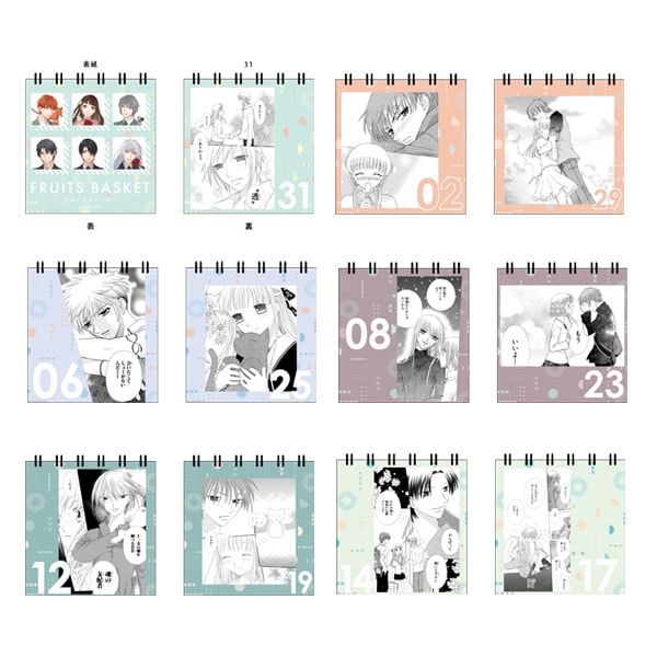 【漫画商店】25周年日めくりカレンダー（高屋奈月/フルーツバスケット）