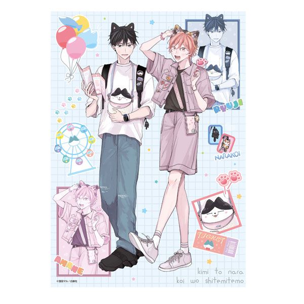 【漫画商店】描き下ろしクリアポスター（窪田マル/君となら恋をしてみても）