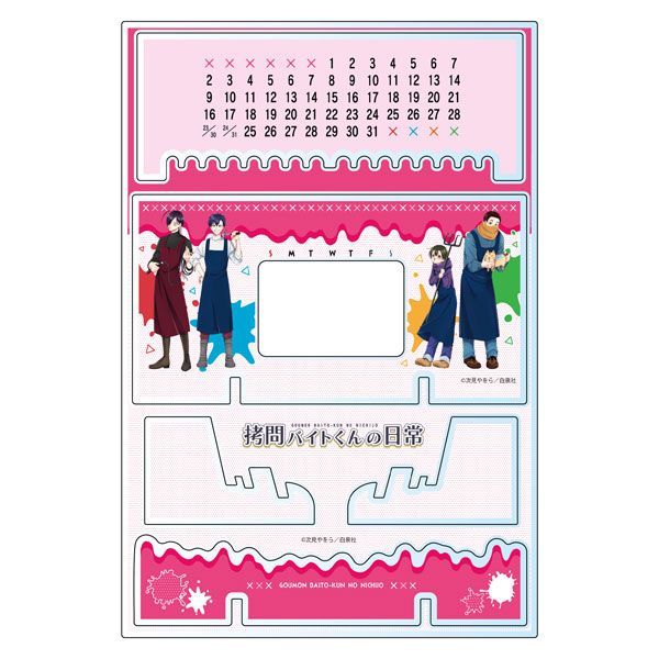 【漫画商店】アクリル万年カレンダー（次見やをら/拷問バイトくんの日常）