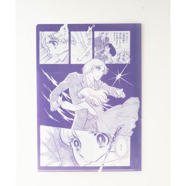 【漫画商店】ダブルクリアファイル（美内すずえ/ガラスの仮面/マヤと真澄）