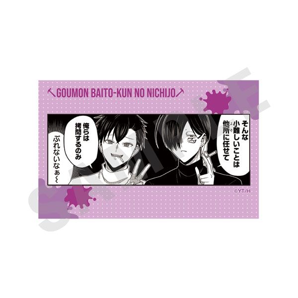 【漫画商店】トレーディングカード（次見やをら/拷問バイトくんの日常/単品）