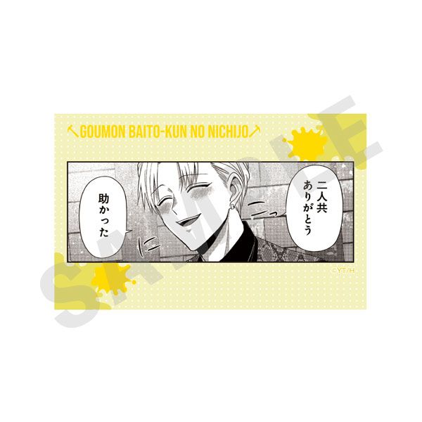 【漫画商店】トレーディングカード（次見やをら/拷問バイトくんの日常/単品）