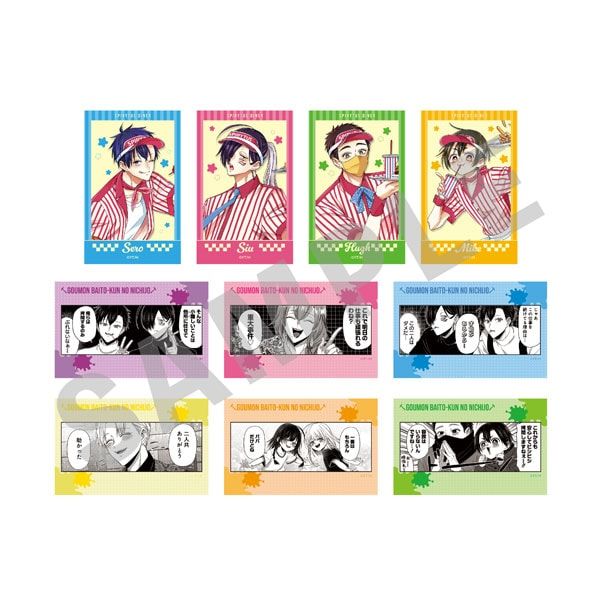 【漫画商店】トレーディングカード（次見やをら/拷問バイトくんの日常/全種セット）