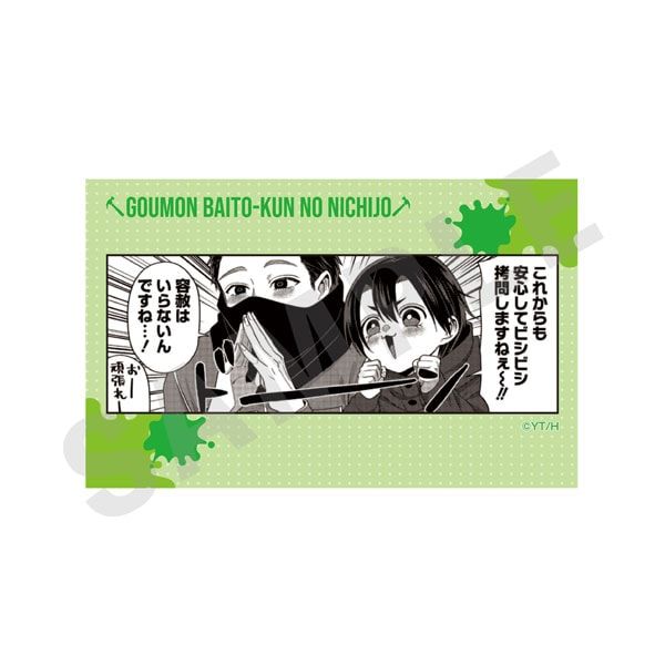 【漫画商店】トレーディングカード（次見やをら/拷問バイトくんの日常/全種セット）