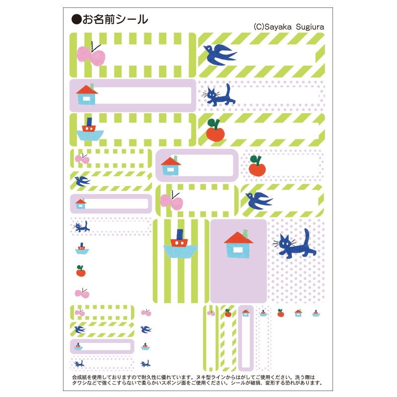【杉浦さやか】 ピースの大きなお名前シール