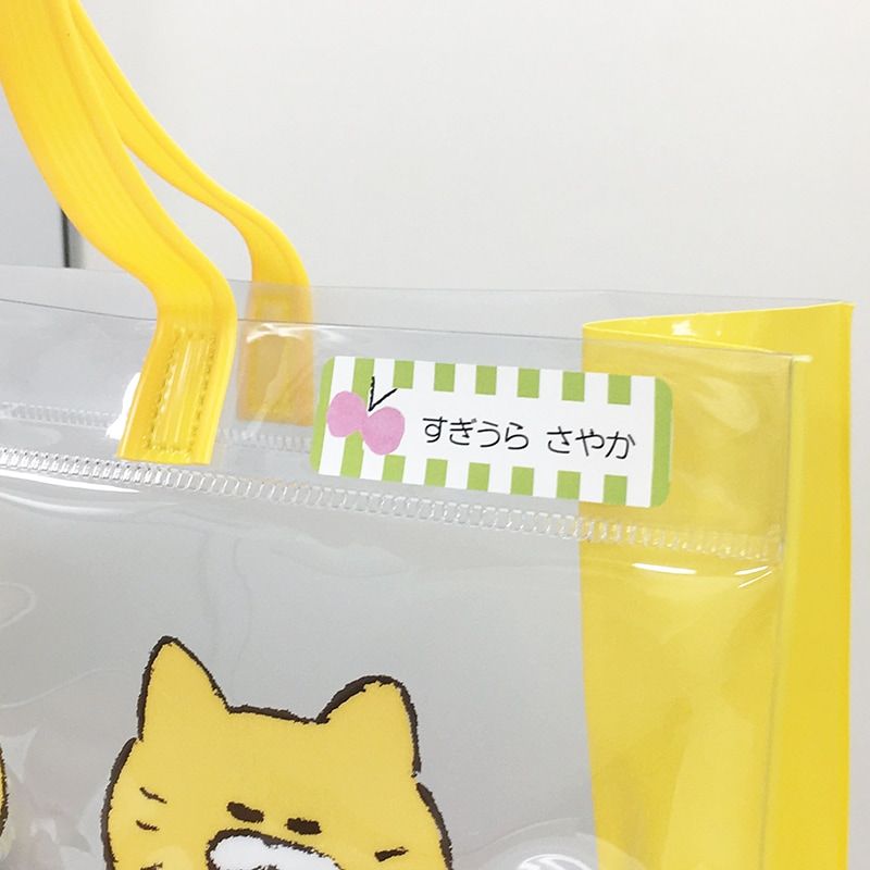 【杉浦さやか】 ピースの大きなお名前シール