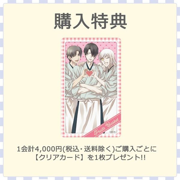 【漫画商店】アクリルマスコット（高屋奈月/フルーツバスケット/グループB/ランダム）