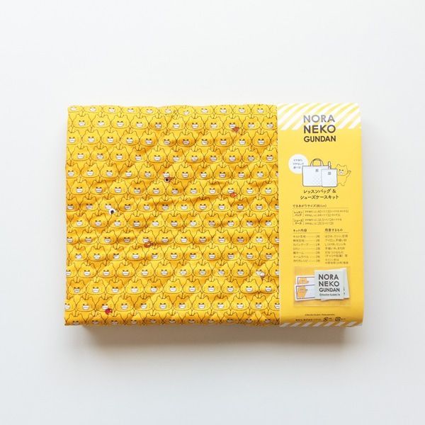 【ノラネコぐんだん】 レッスンバッグ＆シューズケースキット ノラきいろ