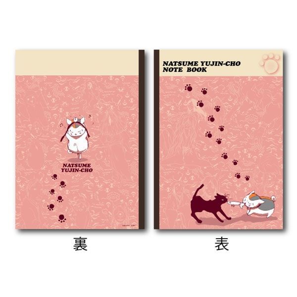 【漫画商店】B5ノート（緑川ゆき/夏目友人帳/2）