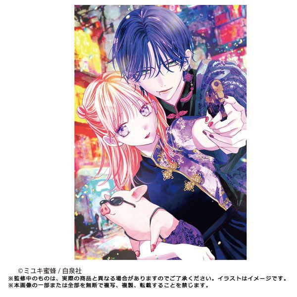 【漫画商店】ポストカード（ミユキ蜜蜂/春の嵐とモンスター/B）