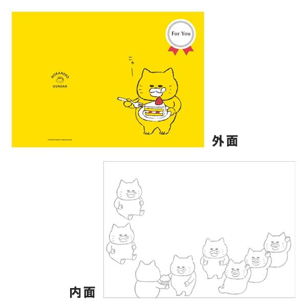 【ノラネコぐんだん】ぬいぐるみギフトボックス（M）