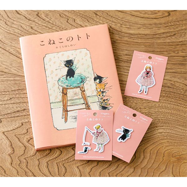 くらはしれい「こねこのトト」ワッペン　こねこのトト