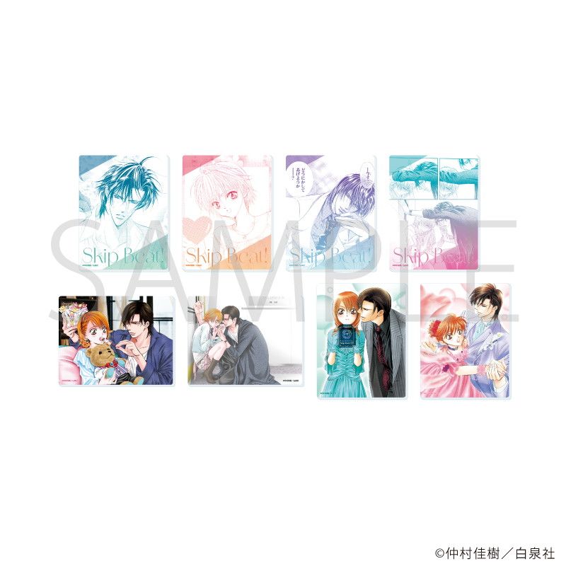 アクリルカード「スキップ・ビート！」01/コンプリートセット(全8種)
