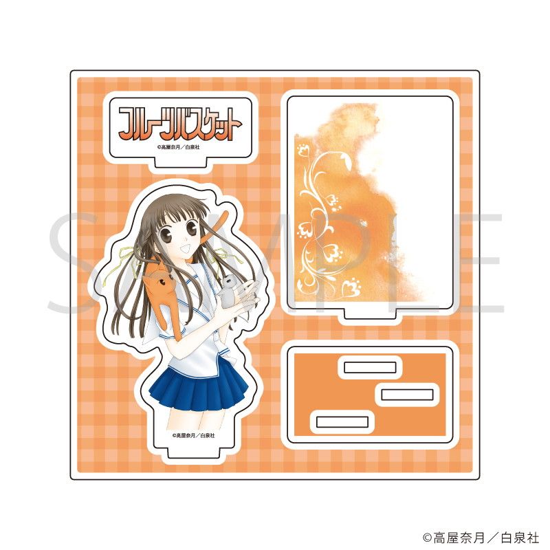 アクリルスタンドプレート「フルーツバスケット」03/デザインC