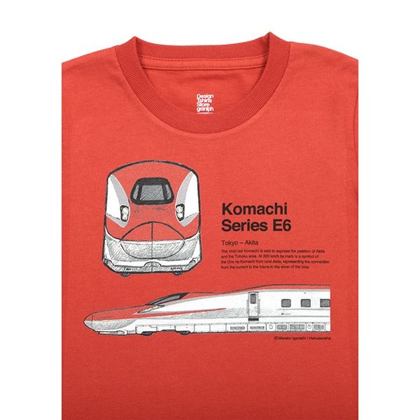 【でんしゃのずかん】キッズTシャツ（ こまち）