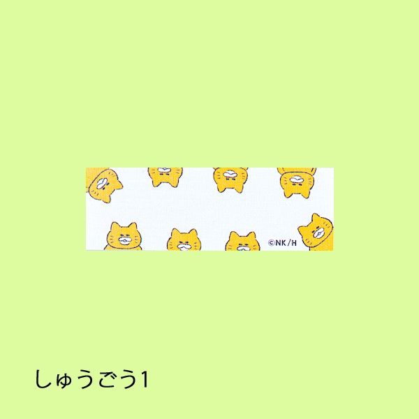 【ノラネコぐんだん】ネームラベル