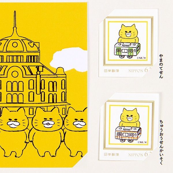 【ノラネコぐんだん】ポストカード＆切手セット ※数量限定