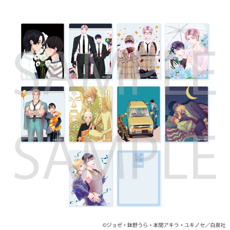アクリルカード「花丸漫画100号記念フェア」02/コンプリートセット(全10種)