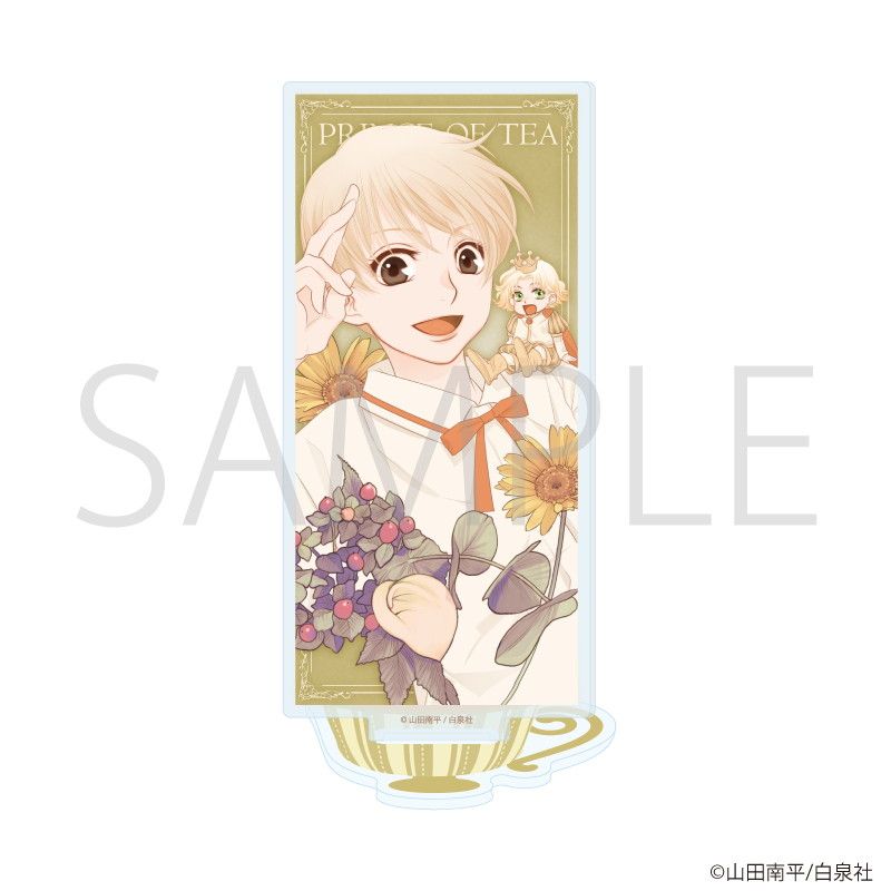 アクリルスタンド「紅茶王子」01/吉岡奈子