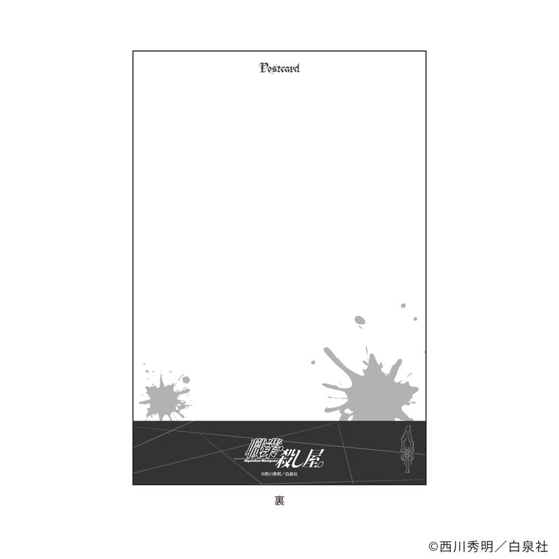 【漫画商店】トレーディングポストカード（西川秀明/職業・殺し屋。/単品）