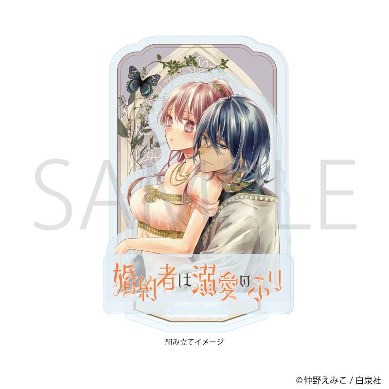 アクリルスタンドプレート「婚約者は溺愛のふり」01/ラチエル&ファハド