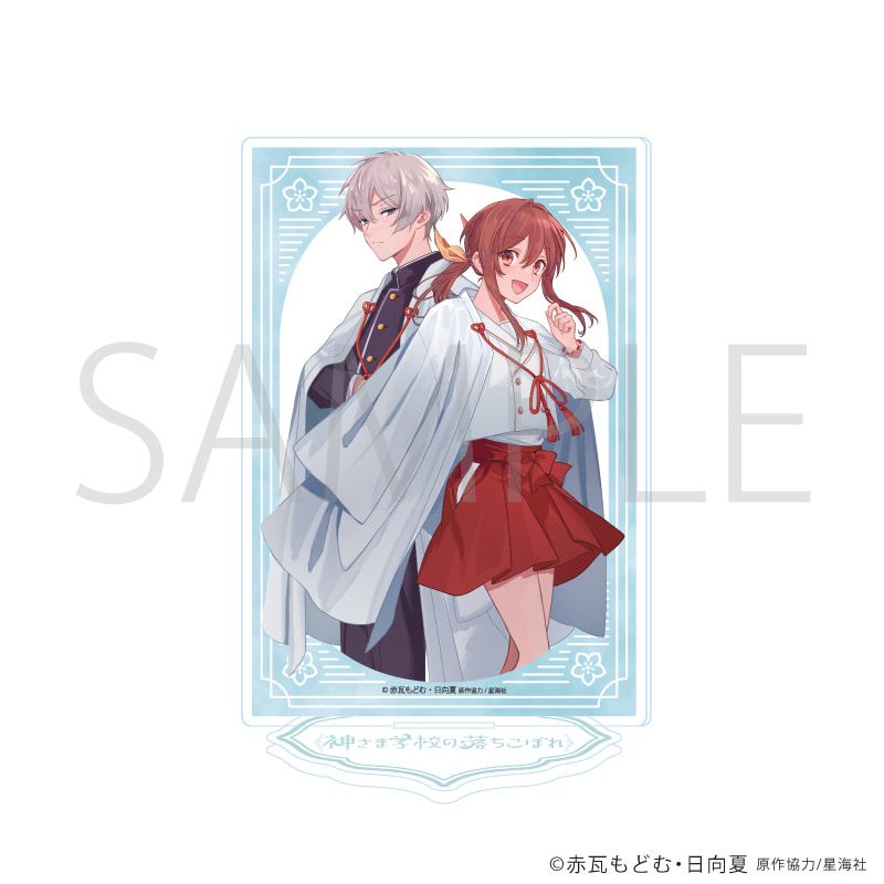 アクリルスタンド「神さま学校の落ちこぼれ」01/ナギ＆トータ