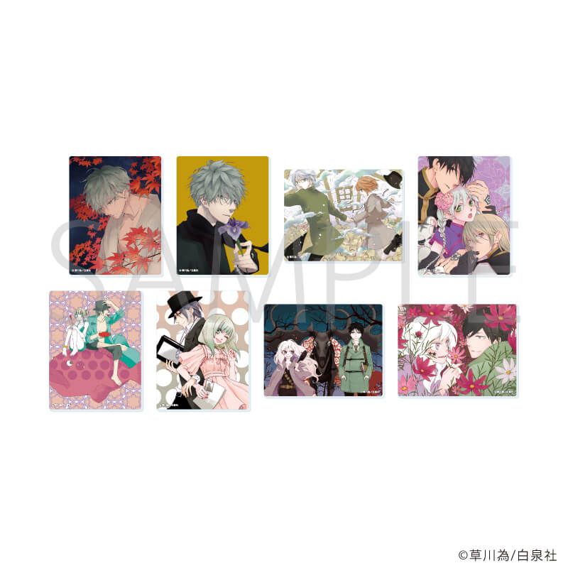 アクリルカード「草川為先生作品」01/ブラインド(8種)