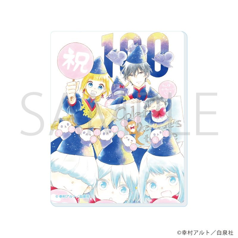 アクリルカード「コレットは死ぬことにした」01/ブラインド(10種)