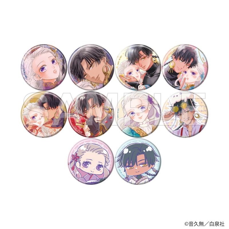 缶バッジ「狼皇子と嘘つきな結婚」01/ブラインド(10種)