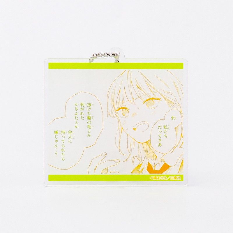 アクリルキーホルダー「汐風と竜のすみか」01/ブラインド(8種)