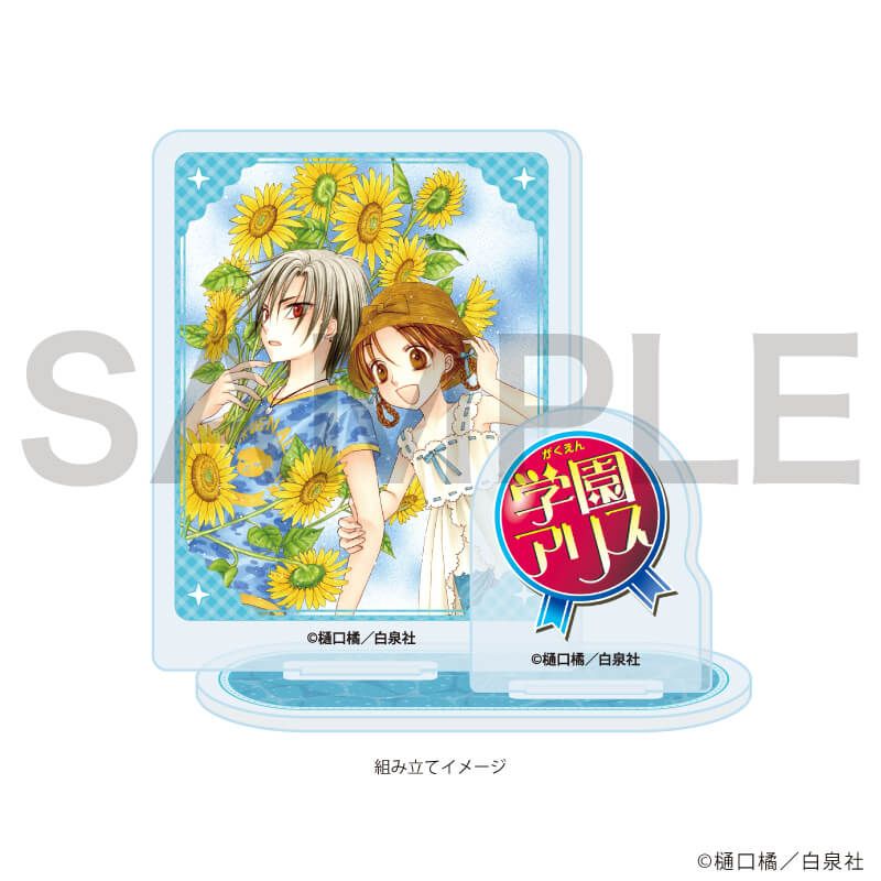 アクリルスタンドプレート「学園アリス」07/デザインG