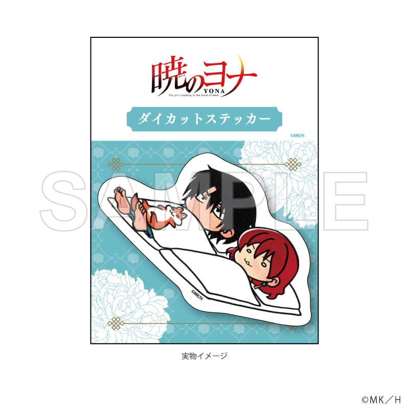 ダイカットステッカー「暁のヨナ」01/ヨナ&ハク&プッキュー