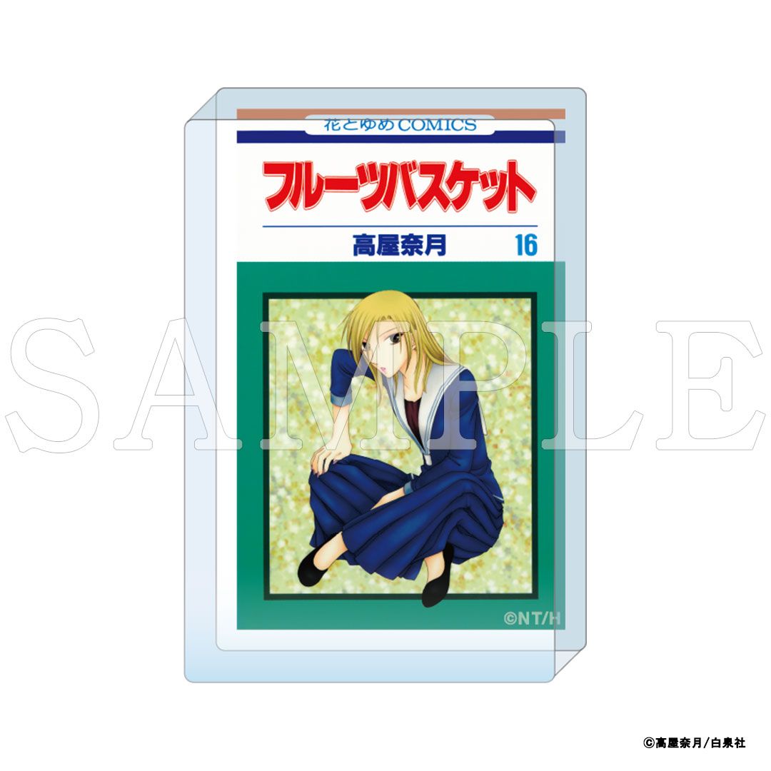 【漫画商店】『フルーツバスケット』コミックアートアクリルブロック　コンプリートセット
