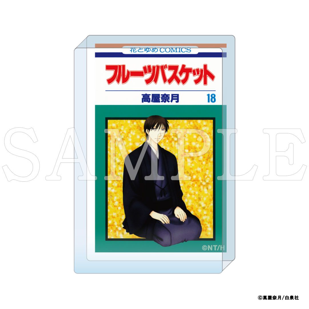 【漫画商店】『フルーツバスケット』コミックアートアクリルブロック　18巻