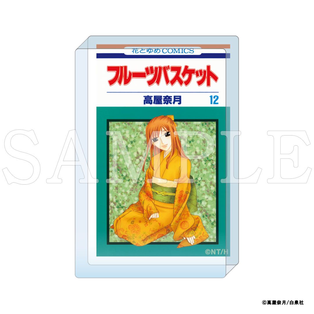 【漫画商店】『フルーツバスケット』コミックアートアクリルブロック　12巻