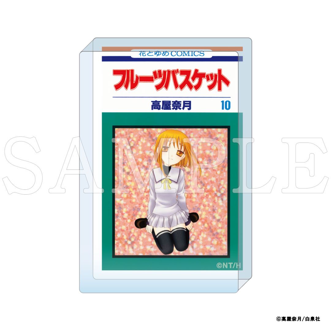 【漫画商店】『フルーツバスケット』コミックアートアクリルブロック　10巻