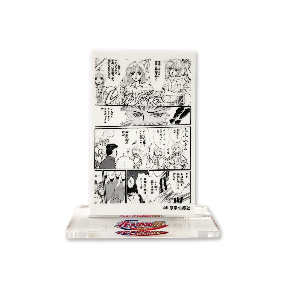 【漫画商店】アクリルカード兼スタンド　笑う大天使