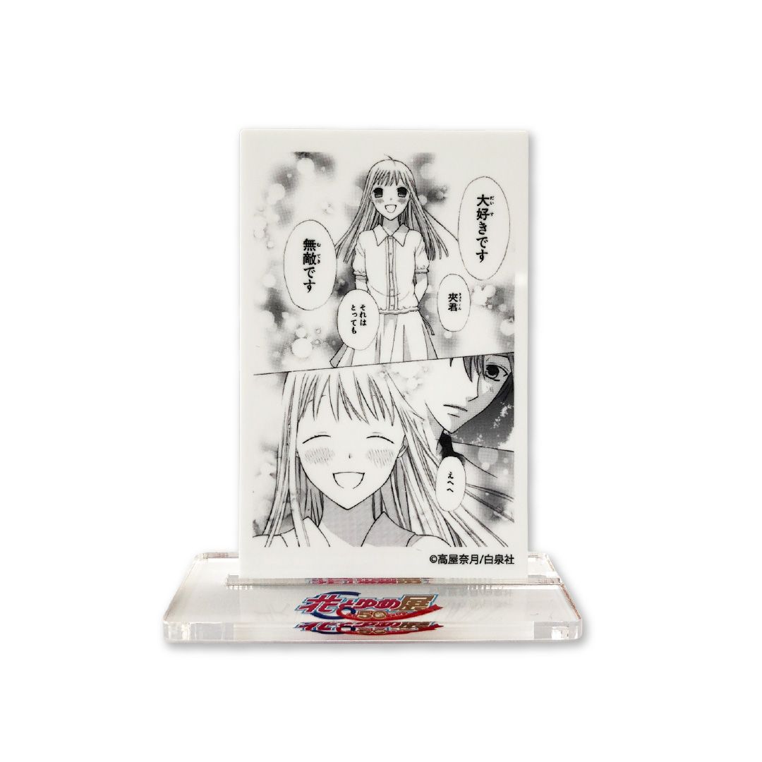 【漫画商店】アクリルカード兼スタンド　フルーツバスケット