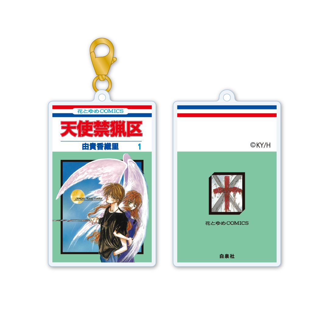 【漫画商店】アクリルキーチャーム　天使禁猟区