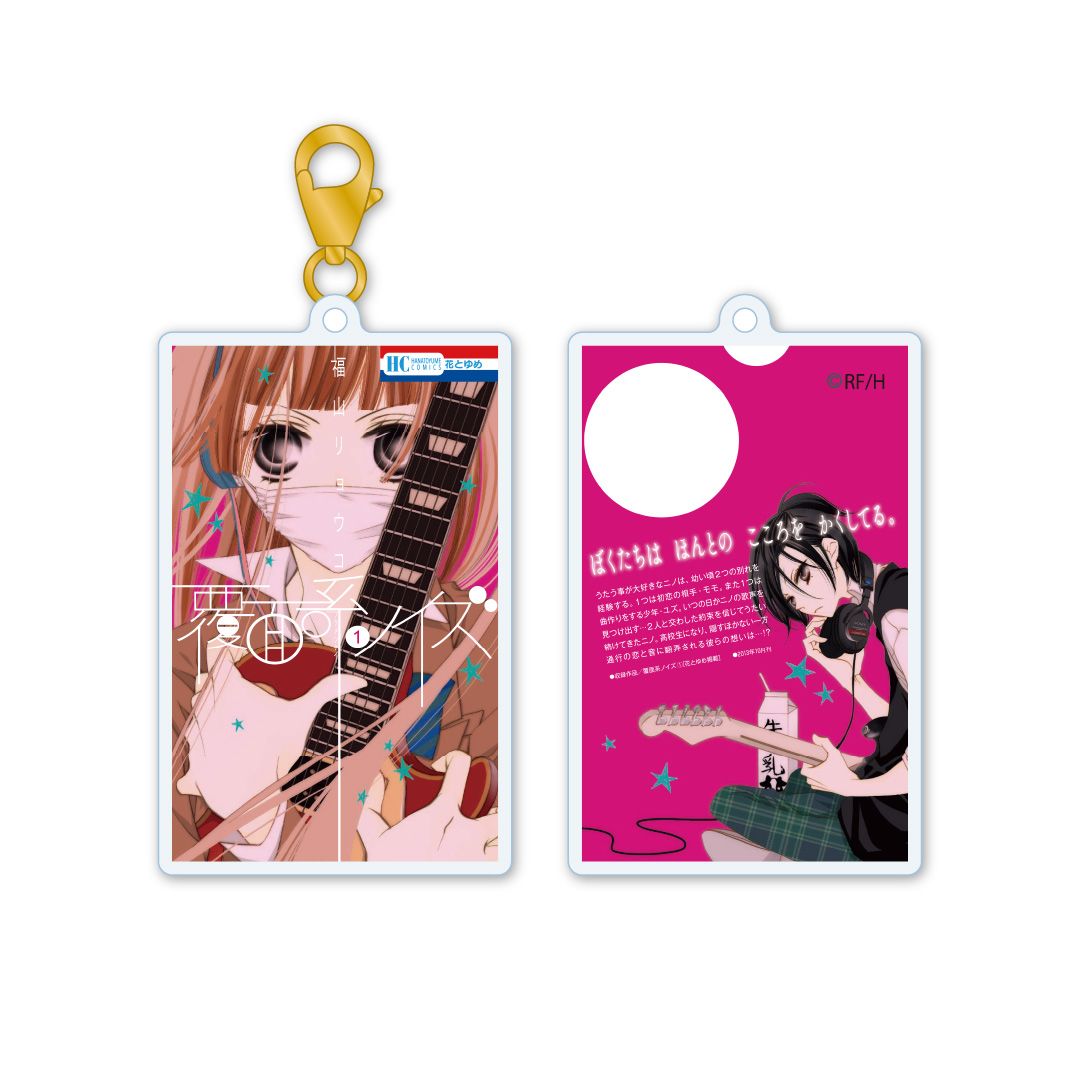 【漫画商店】アクリルキーチャーム　覆面系ノイズ